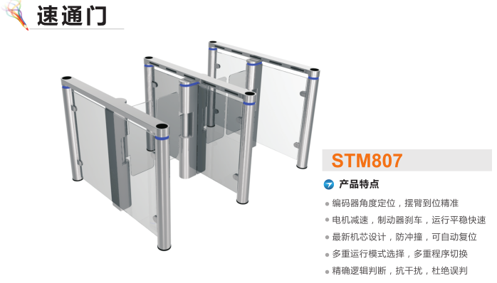 鹰潭信江新区速通门STM807