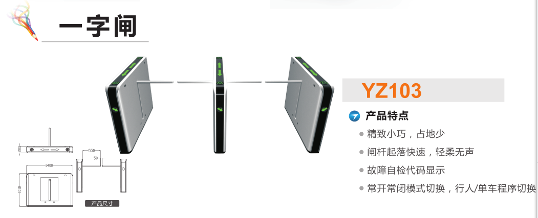 鹰潭信江新区一字闸YZ103