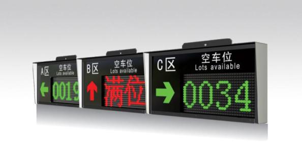 鹰潭信江新区车位引导系统一号